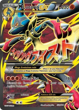 M Lucario EX #55a - Pokemon Furious Fists