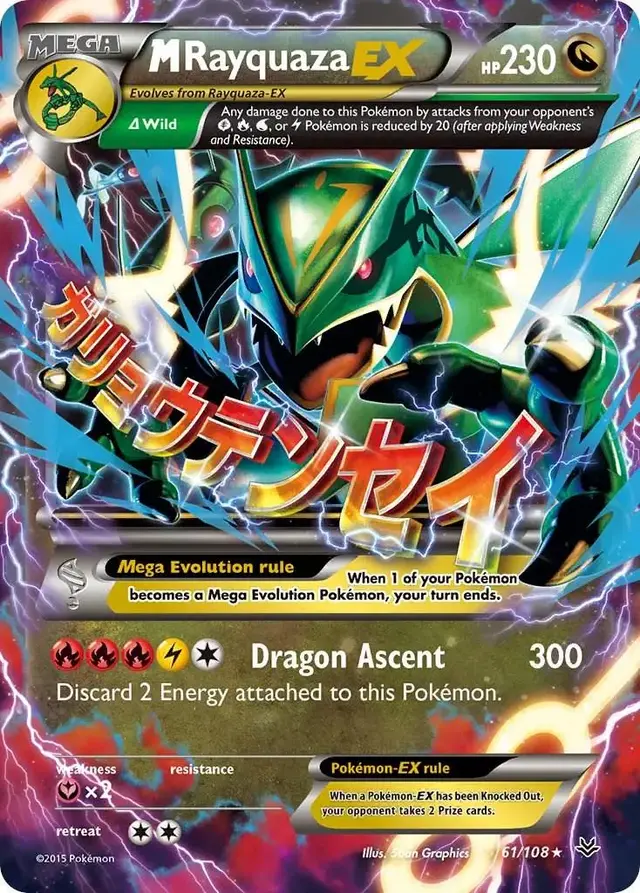 M Rayquaza EX - Pokemon Roaring Skies #61