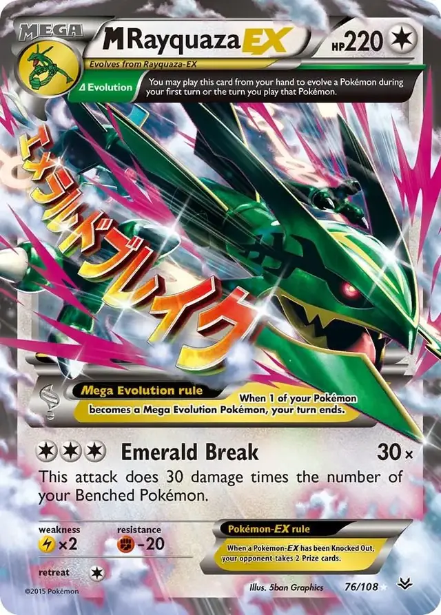 M Rayquaza EX - Pokemon Roaring Skies #76