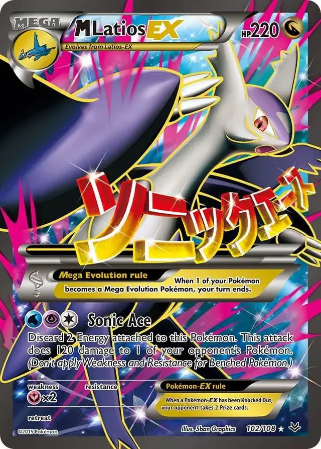 M Latios EX - Pokemon Roaring Skies #102