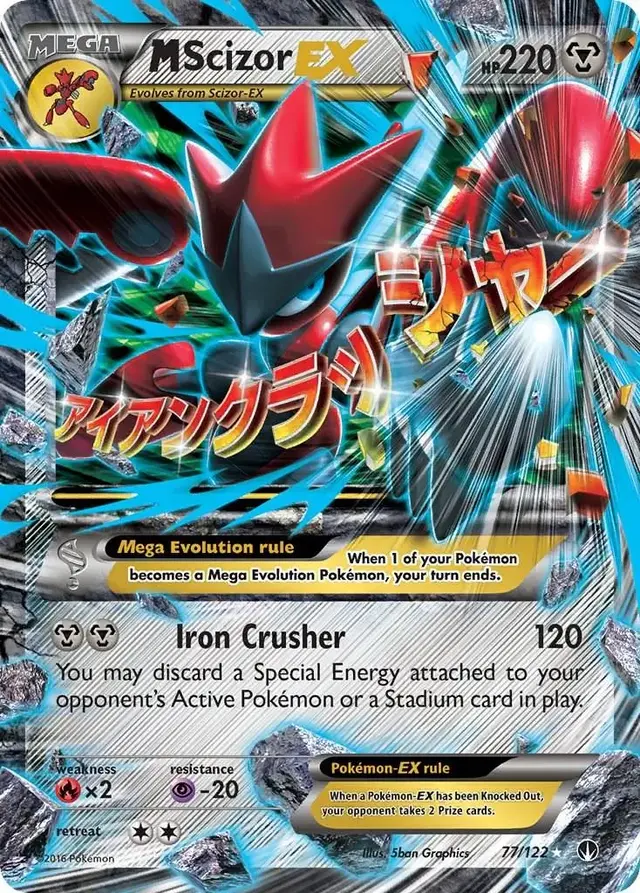 M Scizor EX - Pokemon BREAKpoint #77