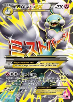 M Altaria EX 121 - Pokemon Fates Collide
