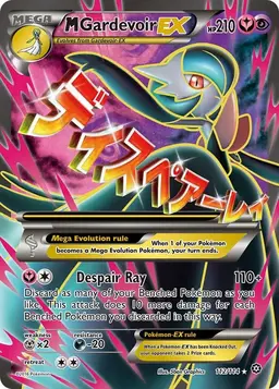 M Gardevoir EX #112 - Pokemon Steam Siege