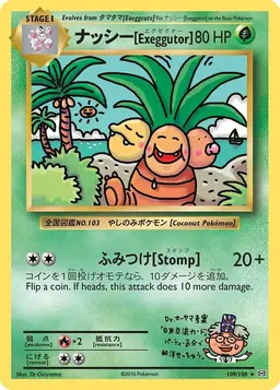 Exeggutor 109 - Pokemon Evolutions