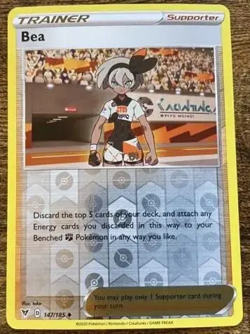 Bea [Reverse Holo]