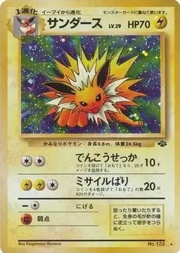Jolteon #135 - Pokemon Japanese Jungle