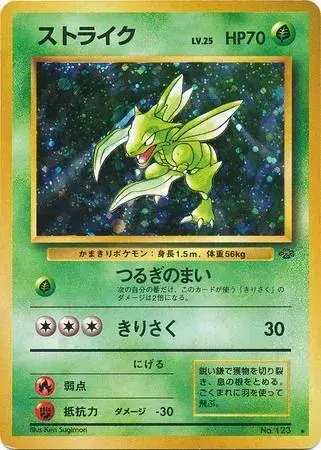 Scyther - Pokemon Japanese Jungle #123