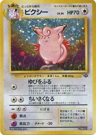 Clefable - Pokemon Japanese Jungle #36
