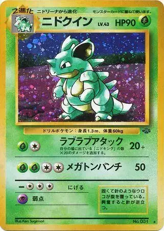 Nidoqueen - Pokemon Japanese Jungle #31