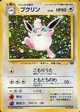 Wigglytuff - Pokemon Japanese Jungle #40