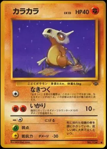 Cubone