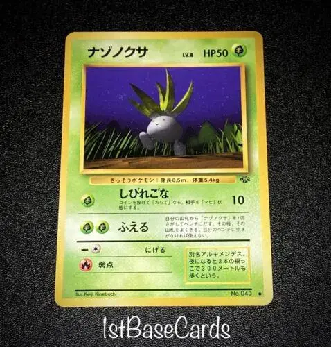 Oddish - Pokemon Japanese Jungle #43