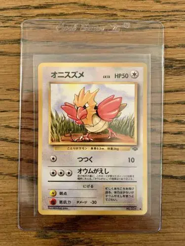 Spearow - Pokemon Japanese Jungle #21