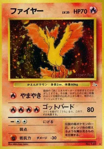 Moltres - Pokemon Japanese Mystery of the Fossils #146
