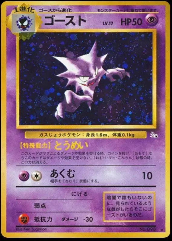 Haunter