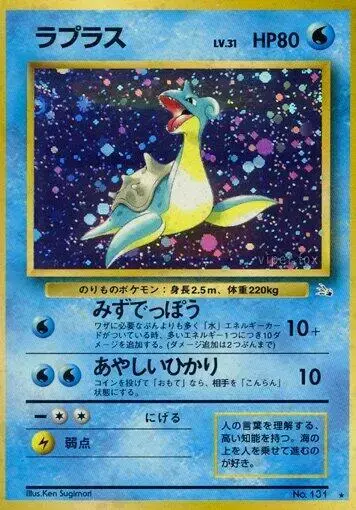 Lapras - Pokemon Japanese Mystery of the Fossils #131