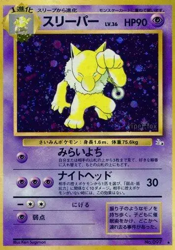 Hypno - Pokemon Japanese Mystery of the Fossils #97
