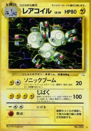 Magneton - Pokemon Japanese Mystery of the Fossils #82