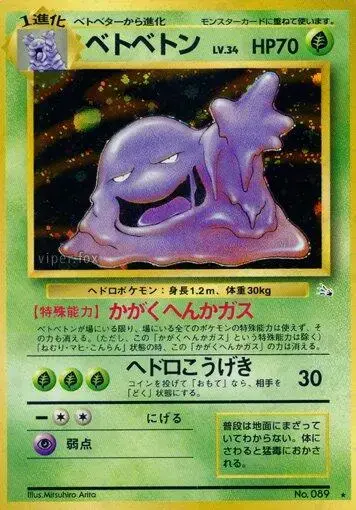 Muk - Pokemon Japanese Mystery of the Fossils #89