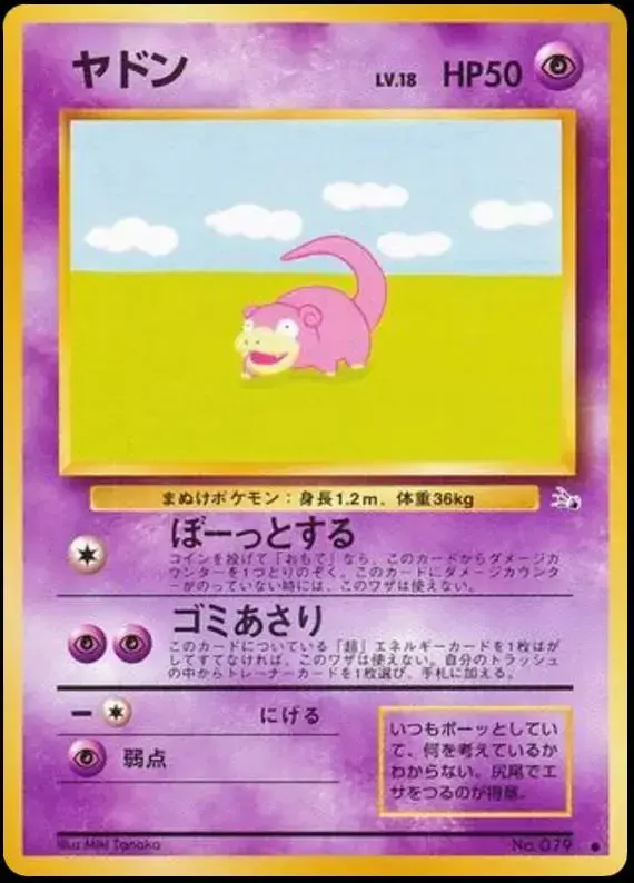 Slowpoke - Pokemon Japanese Mystery of the Fossils #79