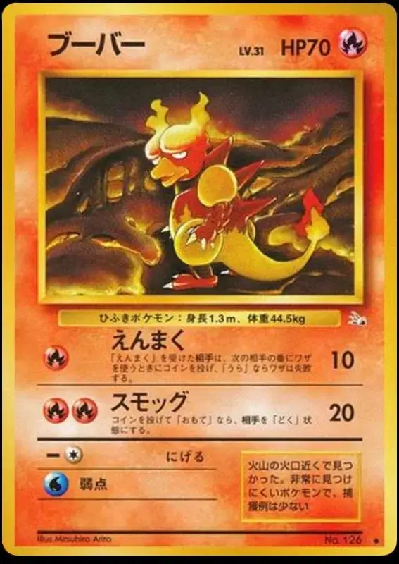 Magmar - Pokemon Japanese Mystery of the Fossils #126