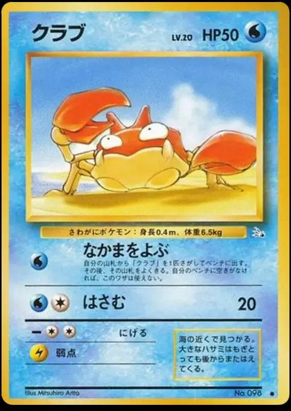 Krabby - Pokemon Japanese Mystery of the Fossils #98