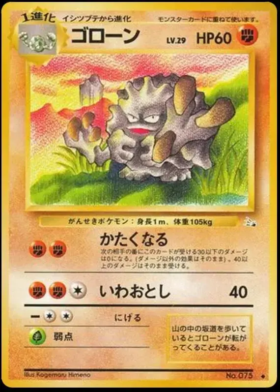 Graveler