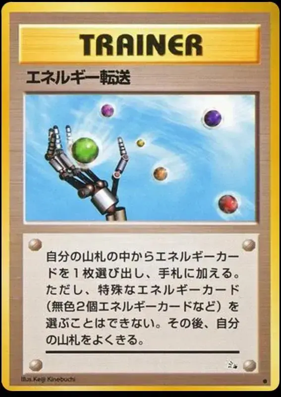 Energy Search - Pokemon Japanese Mystery of the Fossils #59
