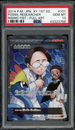Fossil Researcher #101 - Pokemon Japanese Rising Fist