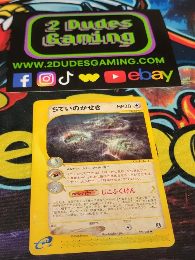 Buried Fossil - Pokemon Japanese Split Earth #70