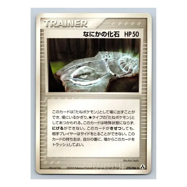 Mysterious Fossil - Pokemon Japanese Mirage Forest #78