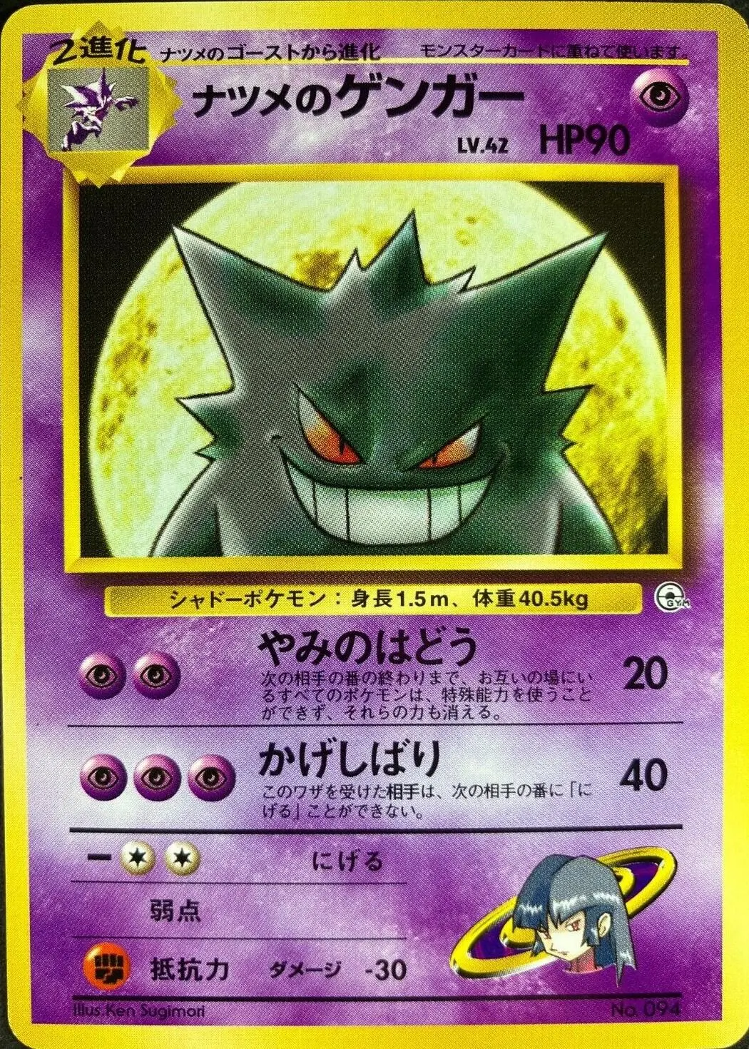 Pokemon Japanese City Gym Decks set - most valuable card artwork
