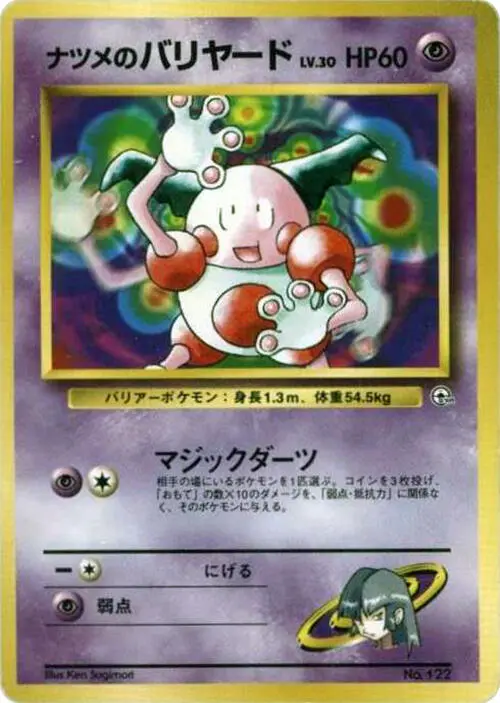Sabrina's Mr. Mime - Pokemon Japanese City Gym Decks #122