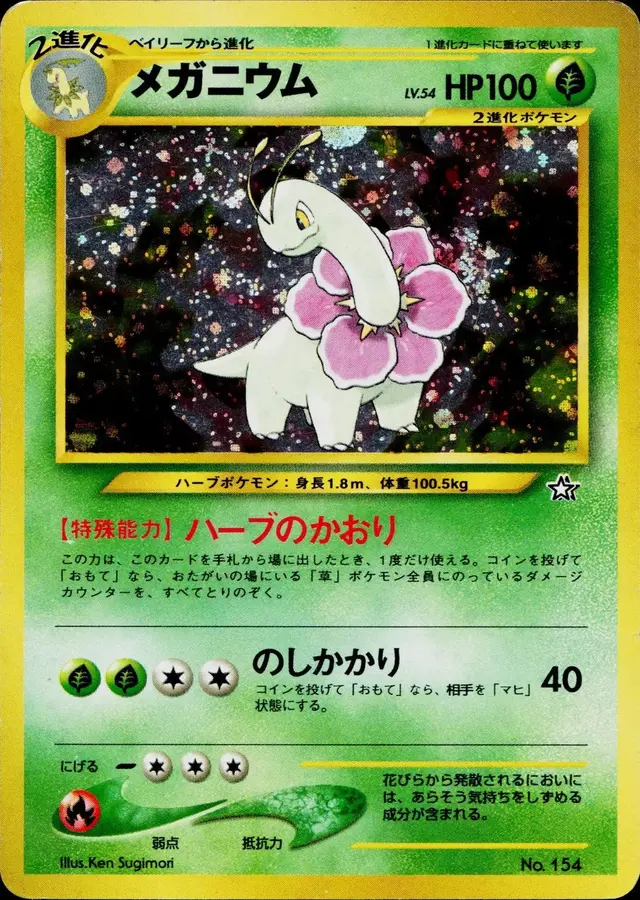 Meganium