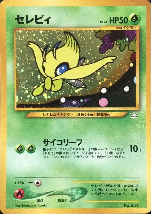 Celebi [Promo] - Pokemon Japanese Awakening Legends #251
