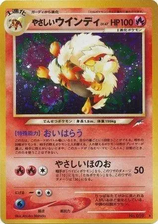 Light Arcanine - Pokemon Japanese Darkness, and to Light #59