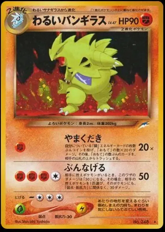 Dark Tyranitar - Pokemon Japanese Darkness, and to Light #248
