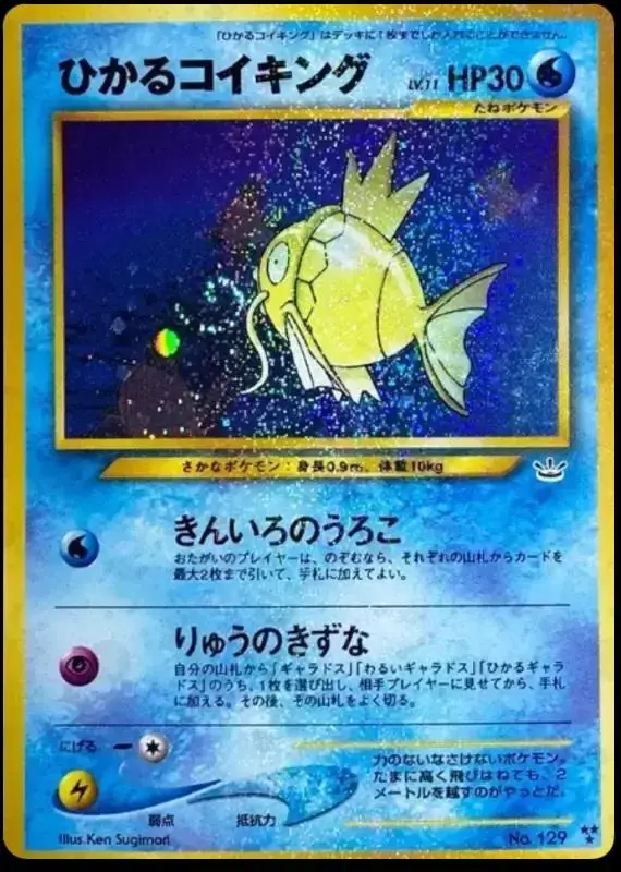 Shining Magikarp - Pokemon Japanese Awakening Legends #129