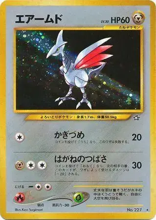 Skarmory - Pokemon Japanese Gold, Silver, New World #227