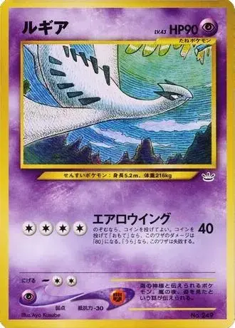 Lugia - Pokemon Japanese Awakening Legends #249