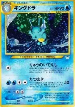 Kingdra - Pokemon Japanese Awakening Legends #230