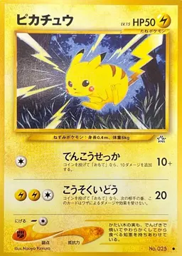 Pikachu #25 - Pokemon Japanese Gold, Silver, New World