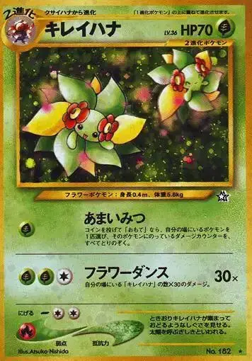 Bellossom - Pokemon Japanese Gold, Silver, New World #182