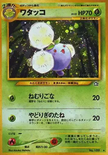 Jumpluff - Pokemon Japanese Gold, Silver, New World #189