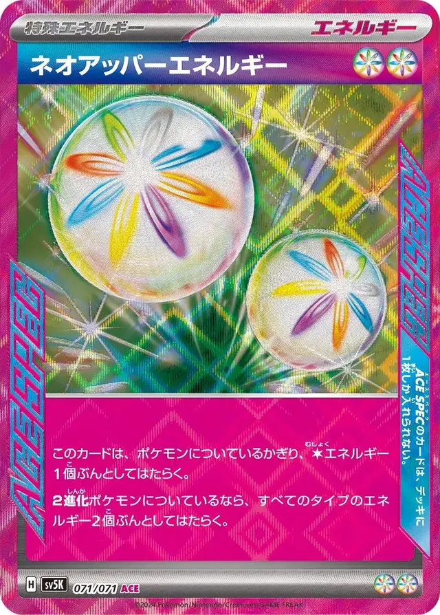 Neo Superior Energy - Pokemon Japanese Wild Force #71