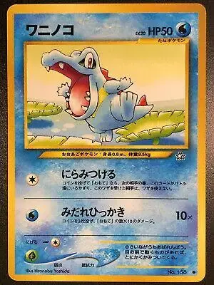 Totodile