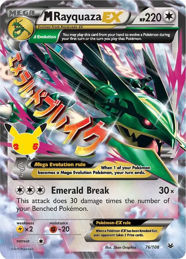 M Rayquaza EX - Pokemon Celebrations #76