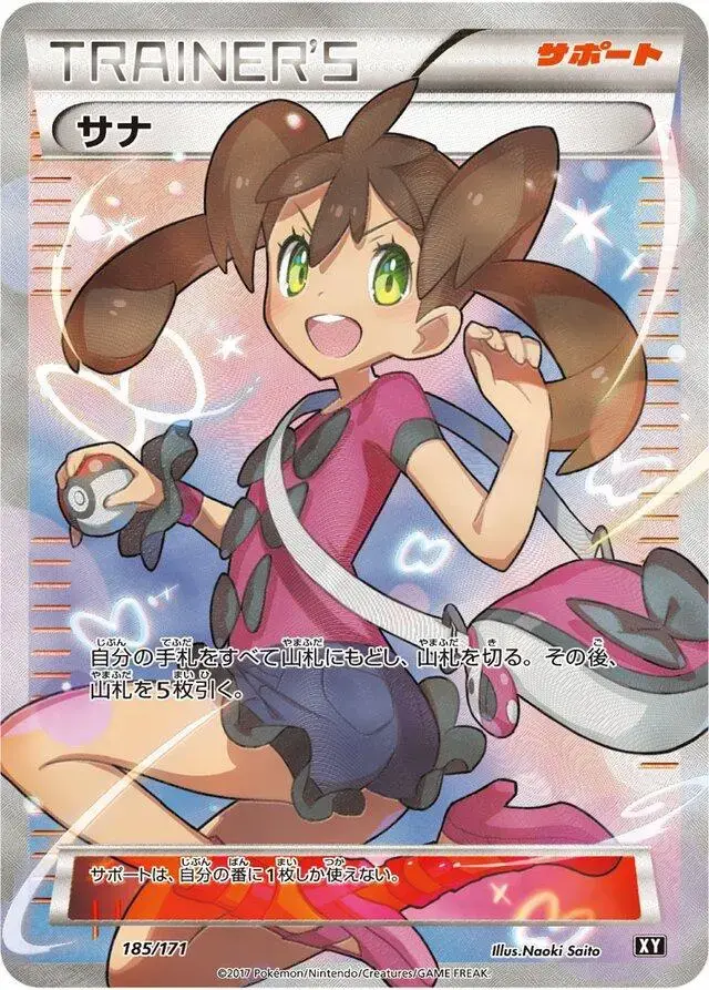 Shauna - Pokemon Japanese Best of XY #185