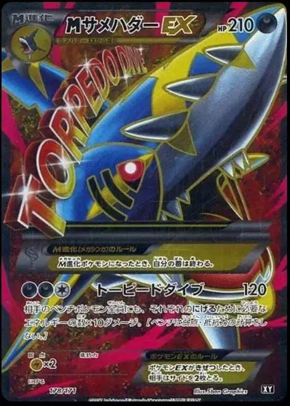 M Sharpedo EX - Pokemon Japanese Best of XY #178