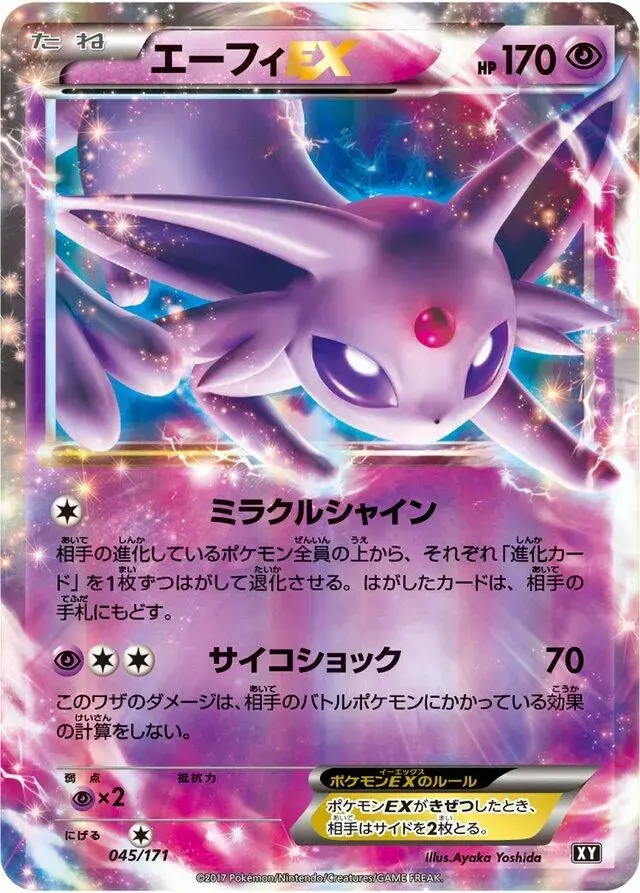 Espeon EX - Pokemon Japanese Best of XY #45